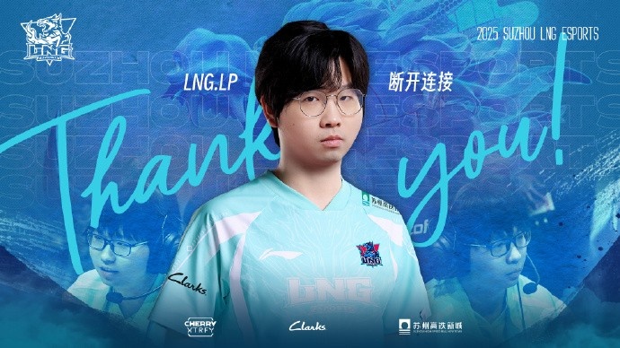 LNG发布人员变动公告:ADC选手LP离队成为自由人